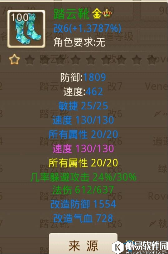 问道手游法火攻略