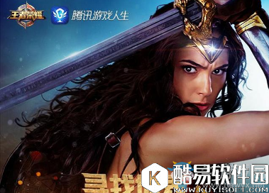 王者荣耀神奇女侠指定英雄汇总一览