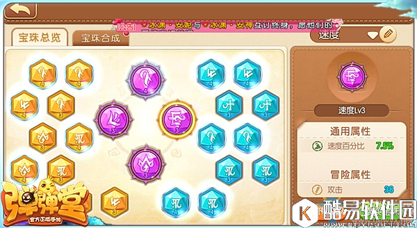 弹弹堂手游50级武器摇滚之父玩法详解