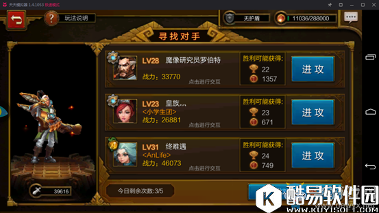 火炬之光手游竞技场介绍