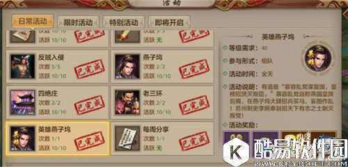 天龙八部燕子坞副本怎么打 燕子坞副本进阶攻略