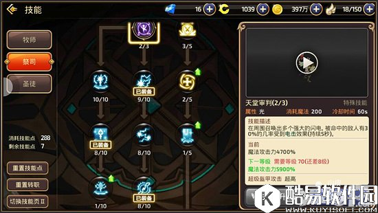 龙之谷圣徒PVP套路教学 圣徒pvp玩法攻略