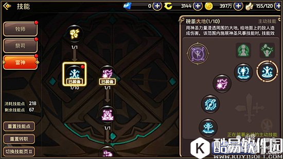 龙之谷雷神PVP技巧攻略 雷神PVP怎么打