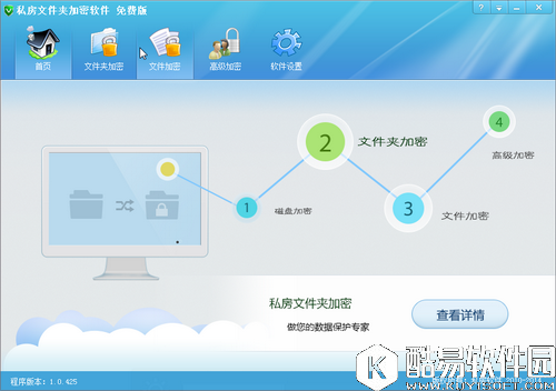 免费文件夹加密软件推荐，轻松对重要文件（夹）加密保管