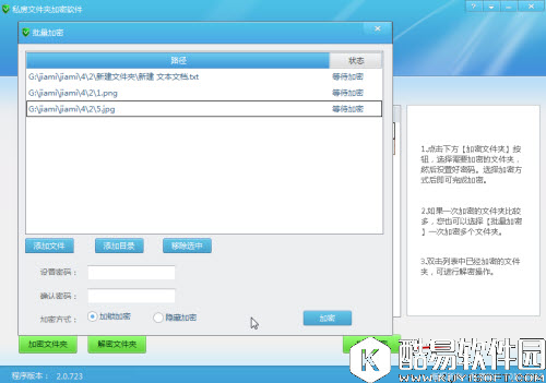电脑使用常识之文件/文件夹加密防他人查看