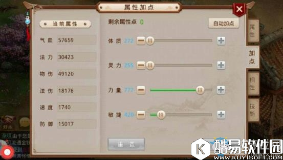 问道手游力火攻略