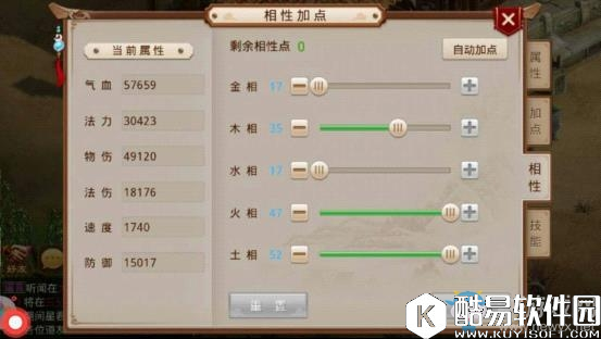 问道手游力火攻略