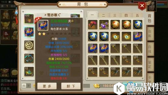 问道手游力火攻略