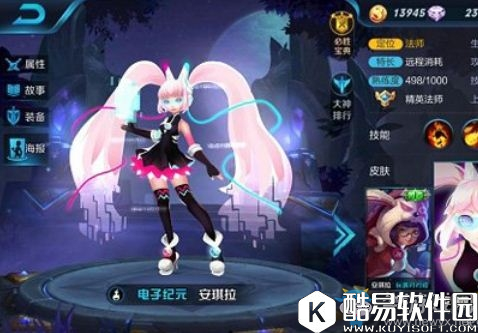 王者荣耀安琪拉新皮肤电子纪元特效介绍