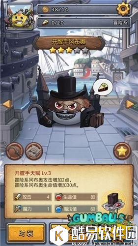 不思议迷宫全新冈布奥一览