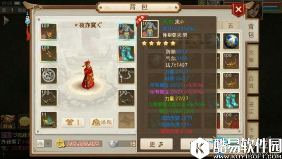 问道手游力火攻略