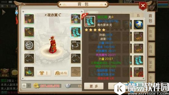 问道手游力火攻略