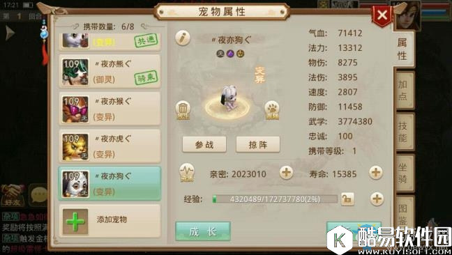 问道手游力火攻略