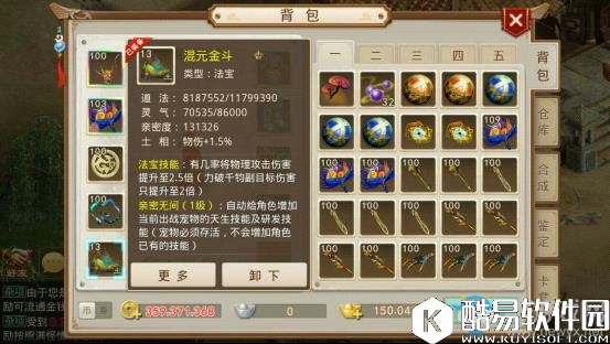 问道手游力火攻略