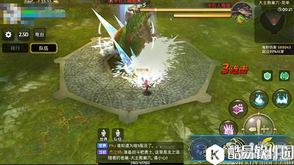 龙之谷冰灵技能详解 冰灵技能连招解析