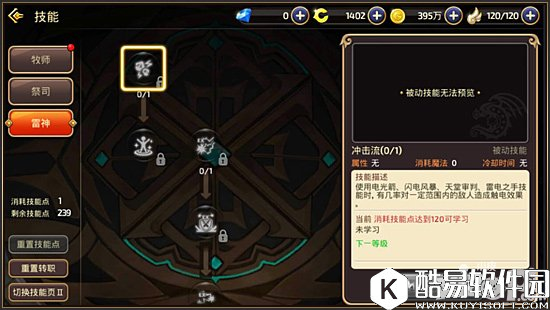 龙之谷雷神技能详解 雷神技能介绍