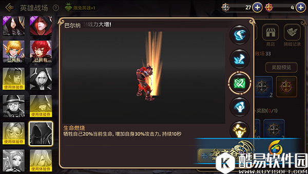 龙之谷新英雄巴尔纳技能解析 新英雄巴尔纳怎么玩