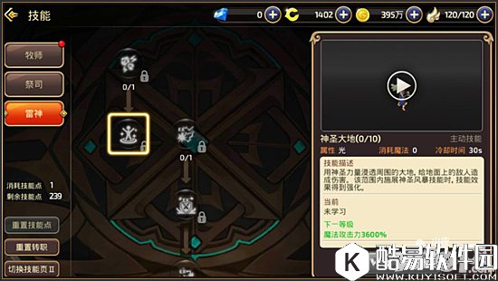 龙之谷雷神技能详解 雷神技能介绍