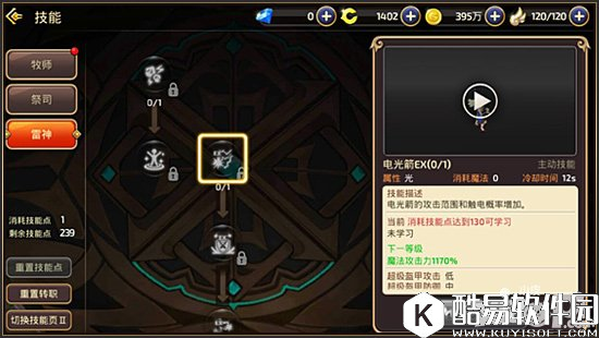 龙之谷雷神技能详解 雷神技能介绍