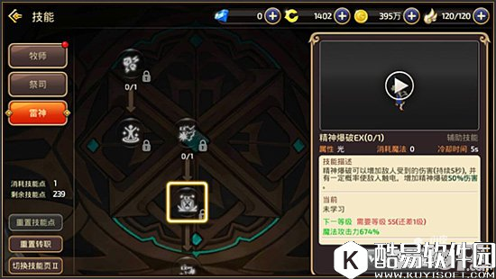 龙之谷雷神技能详解 雷神技能介绍