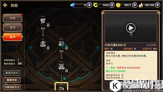 龙之谷雷神技能详解 雷神技能介绍