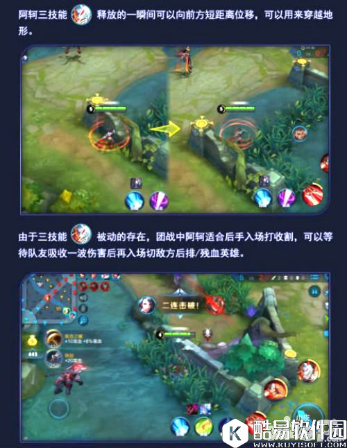 王者荣耀阿轲屠杀宝典 英雄深度技巧解析