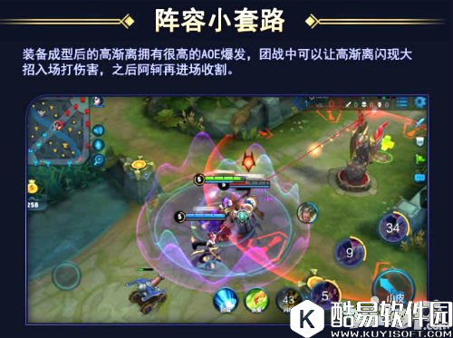 王者荣耀阿轲屠杀宝典 英雄深度技巧解析