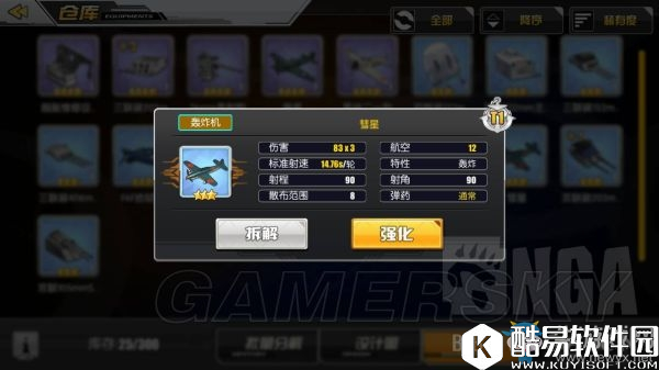 碧蓝航线前期玩法攻略