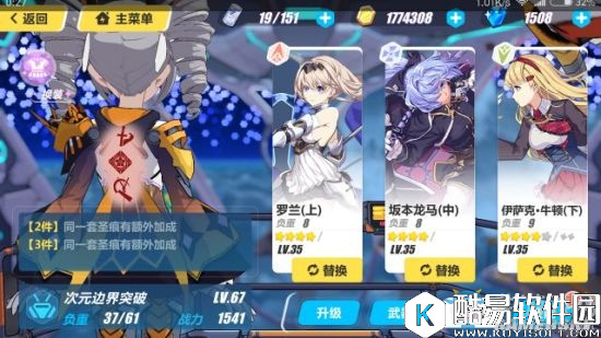 崩坏3深渊队伍推荐