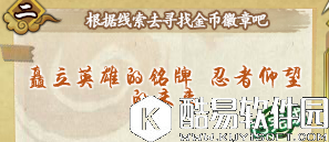 火影忍者OL矗立英雄的铭牌忍者仰望未来问题答案