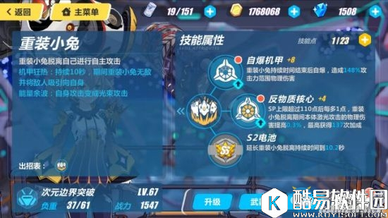 崩坏3深渊队伍推荐