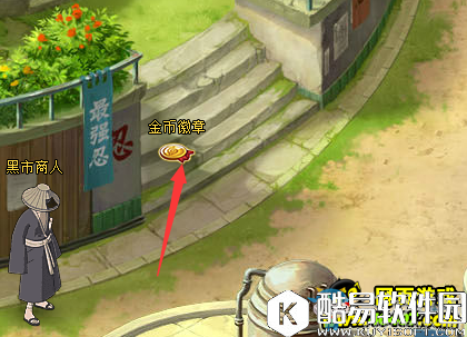 火影忍者OL矗立英雄的铭牌忍者仰望未来问题答案