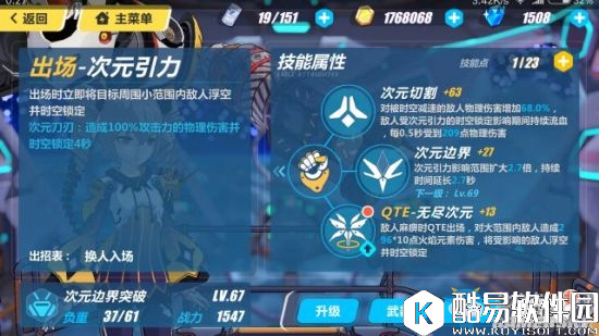 崩坏3深渊队伍推荐