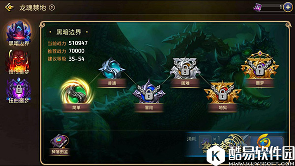 龙之谷龙魂禁地模式详解 龙魂禁地模式怎么玩