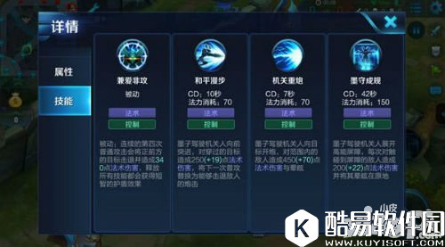 王者荣耀纯输出墨子攻略 肉坦时代已成过去