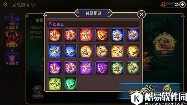 龙之谷龙魂禁地模式详解 龙魂禁地模式怎么玩