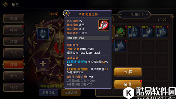 龙之谷龙魂禁地模式详解 龙魂禁地模式怎么玩