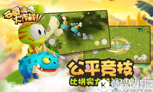 石器大作战宠物系统详解