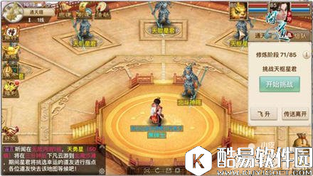 问道通天塔通关攻略 通天塔通关心得分享