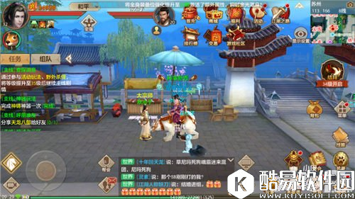 天龙八部神器铸造突破窍门 神器铸造突破解析