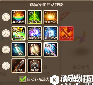 问道宠物顿悟系统详解 顿悟系统有什么用