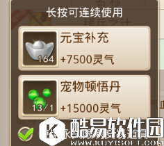 问道宠物顿悟系统详解 顿悟系统有什么用