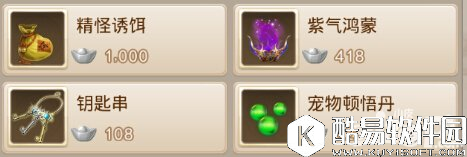 问道宠物顿悟系统详解 顿悟系统有什么用