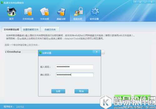 强力保护个人隐私安全 文件夹加密更安心