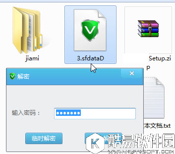 文件夹加密操作指南 强力保护重要文件