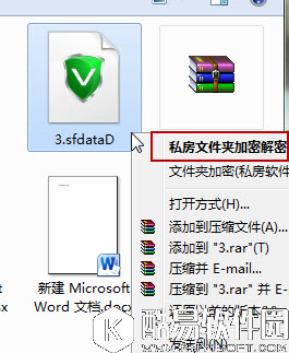 文件夹加密操作指南 强力保护重要文件