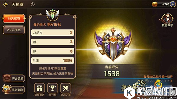 龙之谷新天梯模式介绍 全新2V2震撼来袭