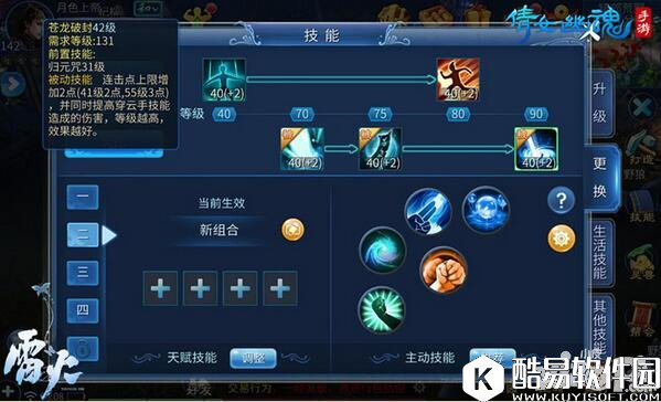 倩女幽魂偃师玩法攻略 偃师怎么玩