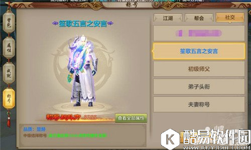 天龙八部结拜玩法介绍 结拜玩法经验结成福利