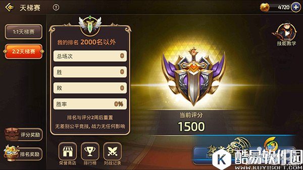 龙之谷新天梯模式介绍 全新2V2震撼来袭